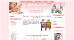 Desktop Screenshot of prodetok.net